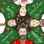 Хорошо-Да-Ладно
